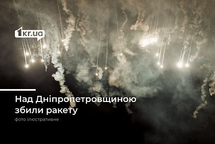 Над Дніпром збили крилаті ракети та безпілотники