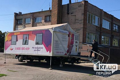 Графік роботи мобільного офісу Центру «Віза» у березні у Кривому Розі