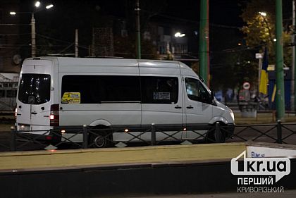 В Кривом Роге создали петицию по налаживанию транспорта после 19:00