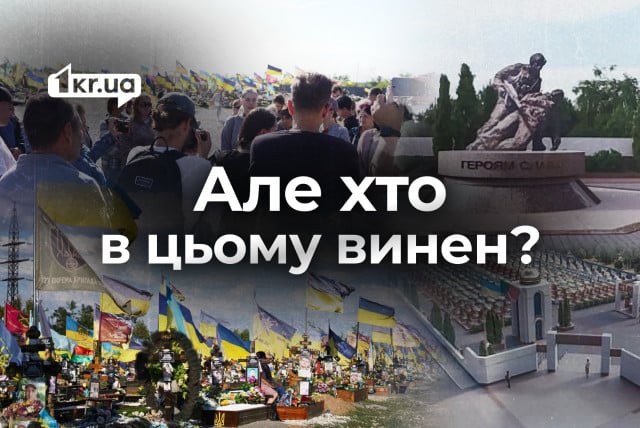 Військового меморіалу у Кривому Розі до кінця війни не буде