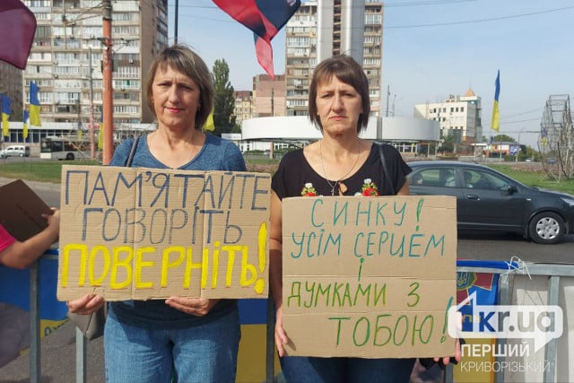 Криворожане вышли на еженедельный митинг в поддержку военнопленных и пропавших без вести военных