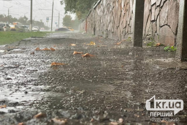 Сильный дождь и +20°С: погода в Кривом Роге 12 октября