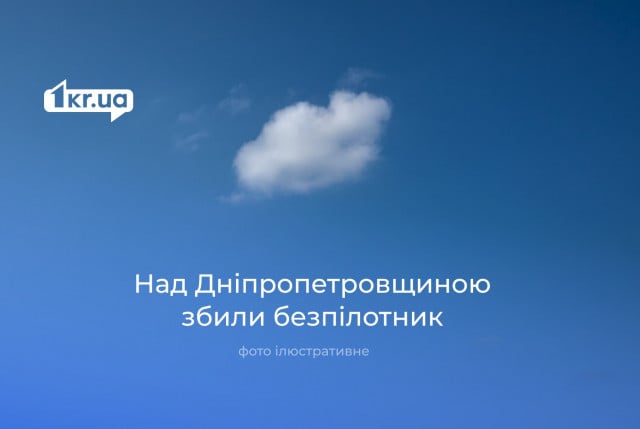 У ніч на 16 жовтня над Дніпропетровщиною знищили 12 російських дронів