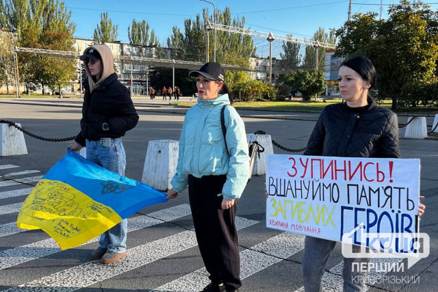 На мікрорайоні Інгулець Кривого Рогу провели загальнонаціональну хвилину мовчання