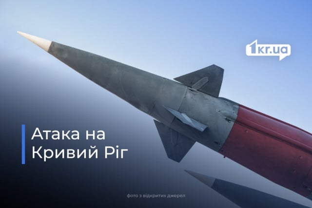 21 жовтня російська армія знов поцілила по Кривому Рогу ракетою: пошкоджений об’єкт культури