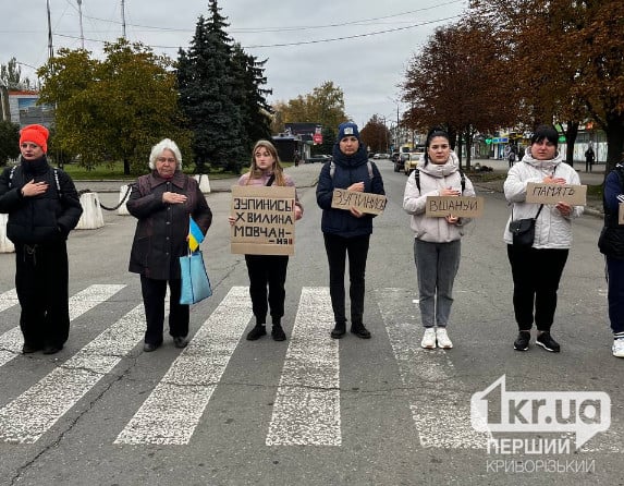 На проспекті Перемоги у Кривому Розі провели загальнонаціональну хвилину мовчання