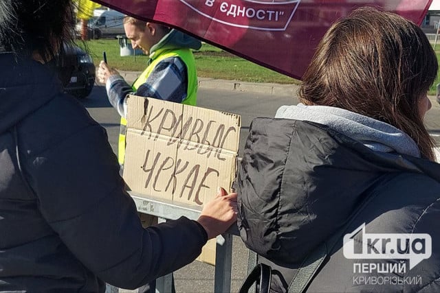 В Кривом Роге прошла еженедельная мирная акция в поддержку военнопленных и пропавших без вести