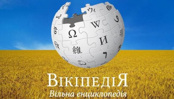 Криворожан приглашают к созданию и совершенствованию статей Википедии