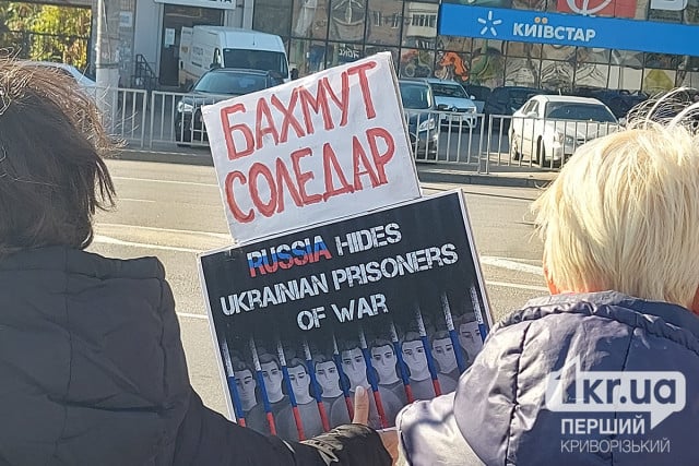 Будемо до останнього тут стояти: криворіжці вийшли на акцію в підтримку військовополонених