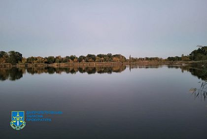 Тергромаде Криворожья вернули землю водного фонда стоимостью более 1,3 миллиардов гривен