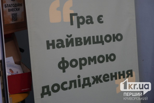 ОНОВЛЕНО: У Кривому Розі проходить навкололітературна гра від подкасту «ПереФарбований лис»