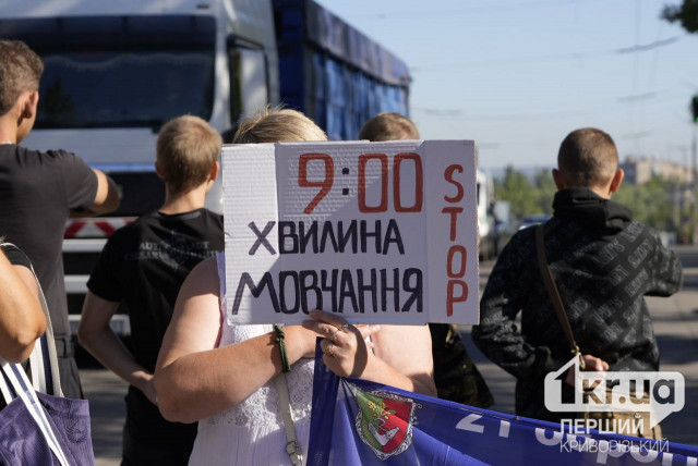 В Кривом Роге на микрорайоне Заречном провели флешмоб национальной минуты молчания