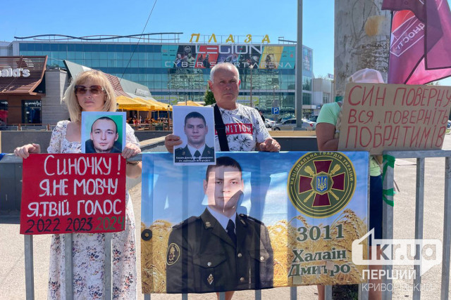 В Кривом Роге прошел митинг в поддержку военнопленных