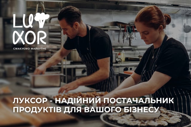 Luxor: Інноваційний лідер ринку HoReCa в Кривому Розі