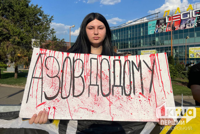 В Кривом Роге прошел очередной митинг в поддержку военнопленных