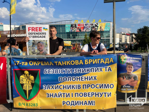 Криворожане снова вышли на митинг