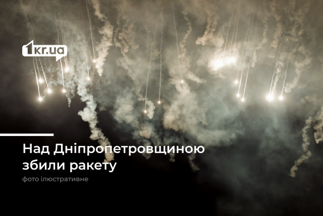 26 августа над Днепропетровщиной сбили 10 дронов и 4 ракеты армии РФ