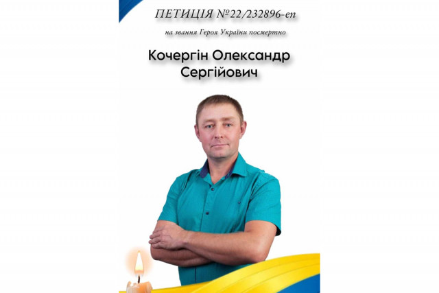 Дружина військового з криворізької бригади просить посмертно присвоїти йому звання Героя України