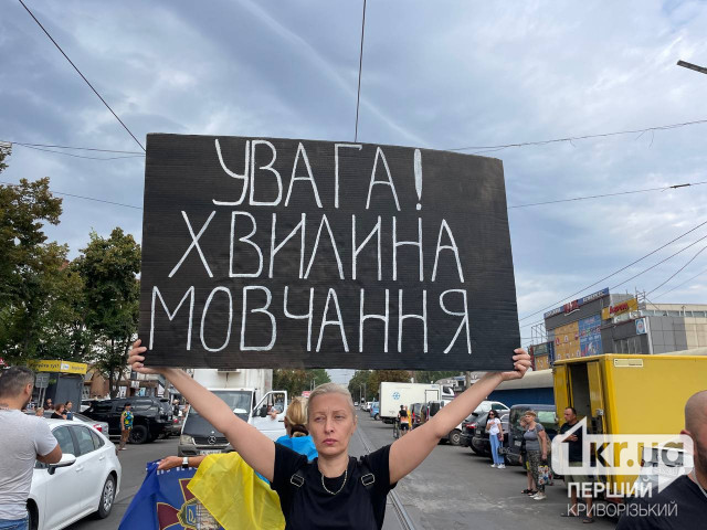 На Соцмісті в Кривому Розі провели флешмоб національної хвилини мовчання