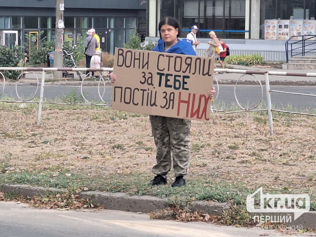 В Центрально-Городском районе Кривого Рога прошла акция «Общенациональная минута молчания»