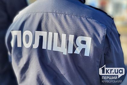 Год распространял коммунистическую символику: в Кривом Роге задержали мужчину