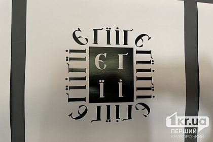 Дерусификация в Кривом Роге: криворожане собрались на дискуссию по языковому вопросу