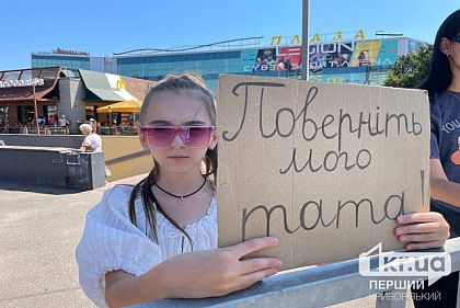 «Плен — это ад»: криворожане вышли на мирную акцию в поддержку военнопленных