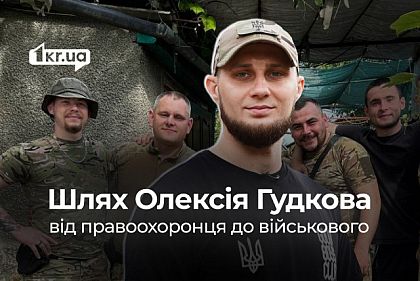 Від патрульного до волонтера та захисника: історія криворізького поліцейського Олексія Гудкова