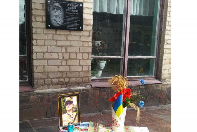 На фасаде криворожского колледжа установили памятную доску Герою Валерию Лебедко