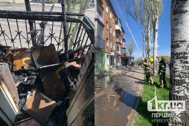 В Кривом Роге из-за пожара в квартире уничтожены домашние вещи