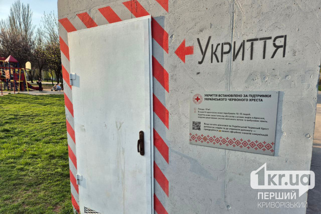 В Кривом Роге Красный Крест установил мобильное укрытие возле детской площадки