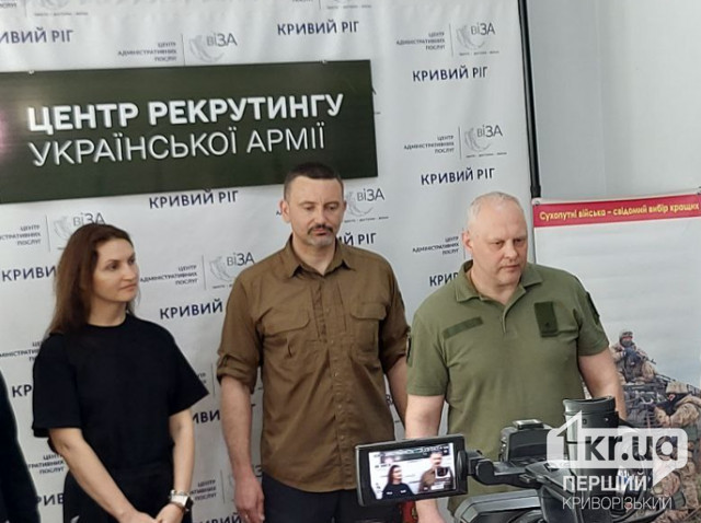 У Кривому Розі відкрили Центр рекрутингу української армії