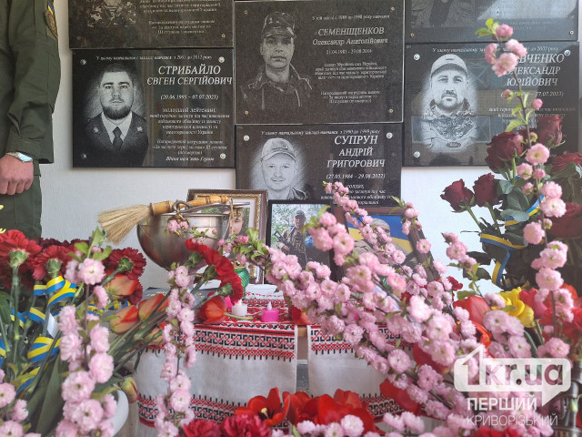 В Кривом Роге открыли мемориальные доски трем погибшим защитникам
