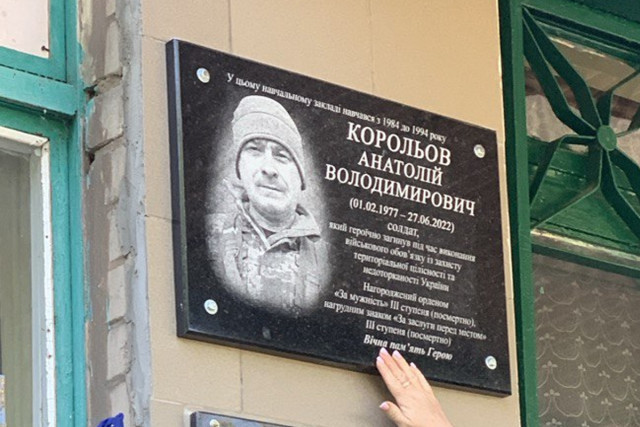 У Кривому Розі відкрили пам`ятну дошку на честь Героя Анатолія Корольова