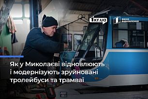 Комфорт и доступность: обновление транспорта для жителей Николаева
