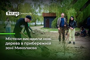 Экоакция в Николаеве: в прибрежной зоне появились новые деревья