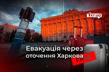 Эвакуация и окружение Харькова — россияне присылают фейковые сообщения