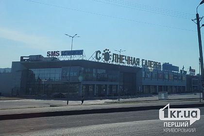 В Кривом Роге арестовали помещения ТРК «Солнечная Галерея»