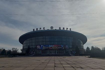 Работники Криворожского государственного цирка получили бронь от мобилизации