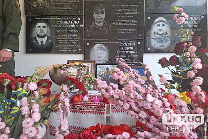 В Кривом Роге открыли мемориальные доски трем погибшим защитникам