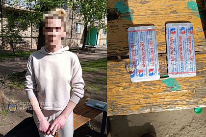 Полиция охраны задержала криворожанку с психотропными веществами