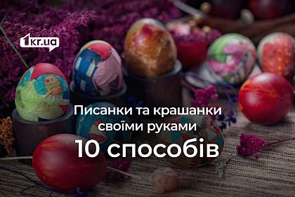 Як створити писанки та крашанки своїми руками: топ-10 способів