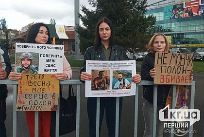 Криворожане вышли на мирную акцию в поддержку военнопленных