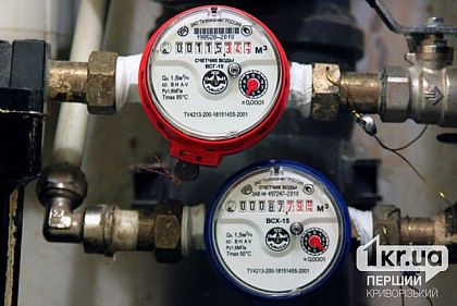 Криворожанам надо передать показания счетчиков на воду