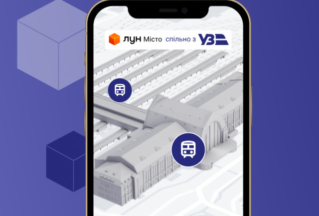 В Україні створили новий сервіс для перевірки безбар`єрності вокзалів