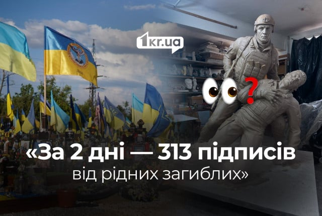 «Проведіть чесний конкурс», — спільнота родин загиблих військових про Меморіал