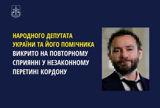 Повторно організував незаконний виїзд родича за кордон: підозра народному депутату