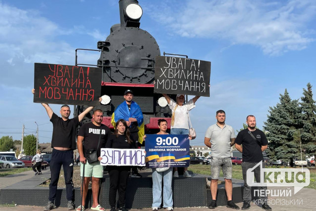 В Долгинцевском районе Кривого Рога провели общенациональную минуту молчания