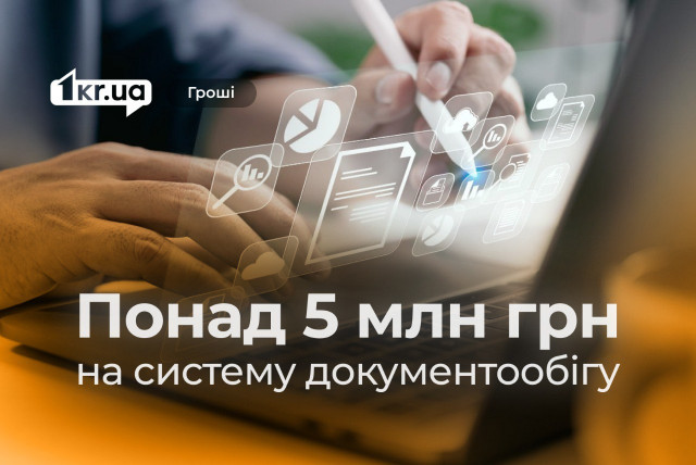 Тендер на 5,5 мільйонів гривень виграло товариство із кіпрськими інвестиціями