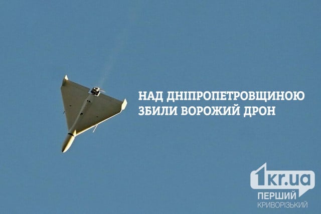 За ніч над Дніпропетровщиною знищили 6 ворожих безпілотників